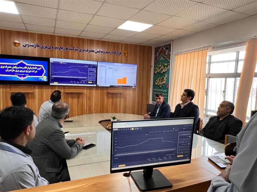 آغاز بکار قرارگاه رصد و پایش مصرف برق مازندران